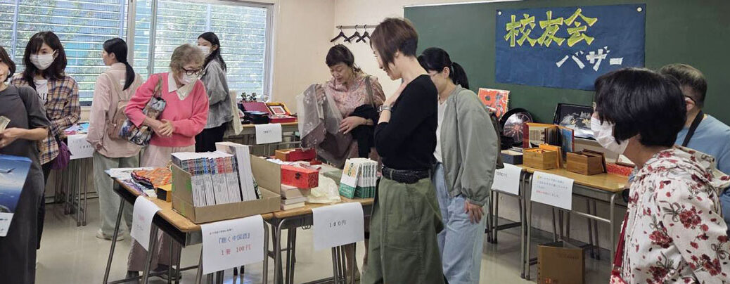バザー　2025